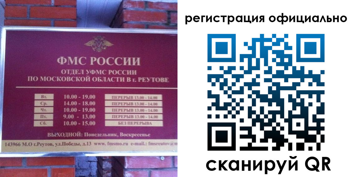 прописка гарантия в Старом Осколе