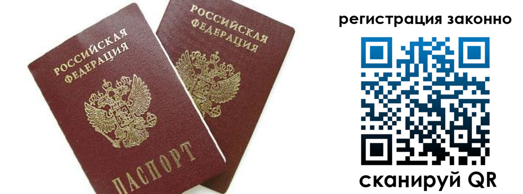 регистрация в Старом Осколе