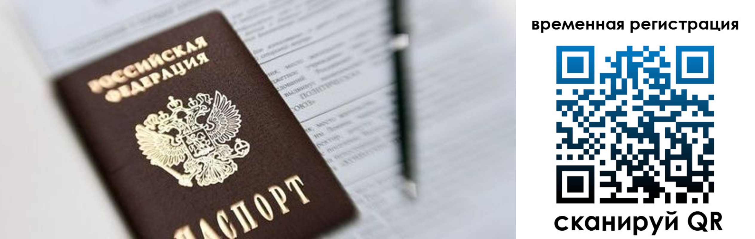 прописка от собственника в Старом Осколе