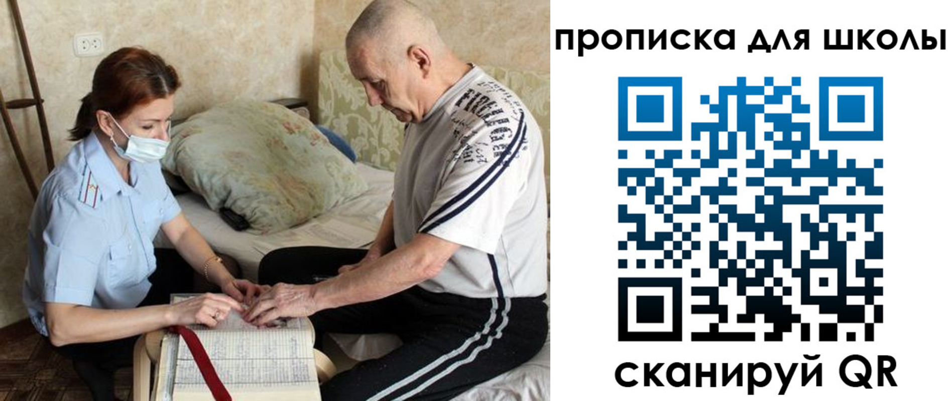 прописка в квартире в Старом Осколе