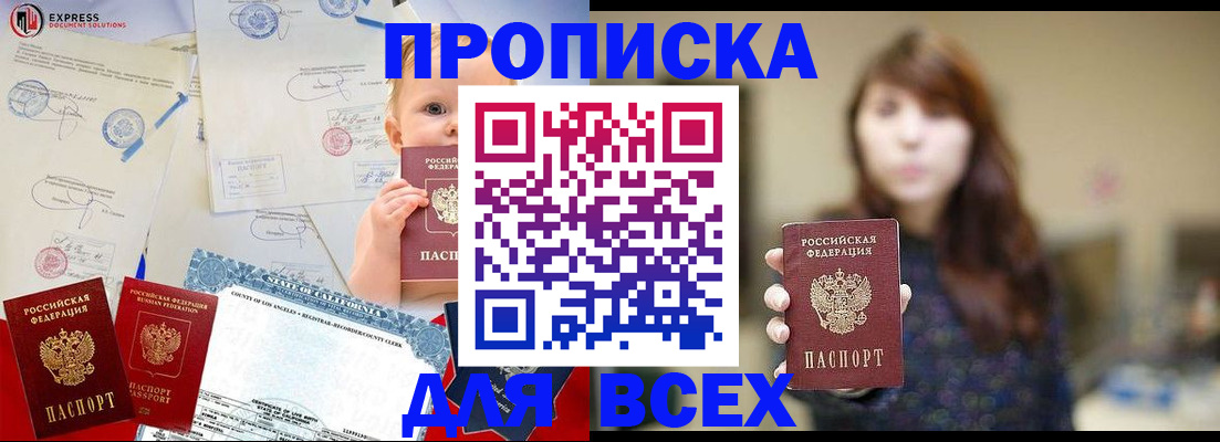 пропишу в квартире в Старом Осколе