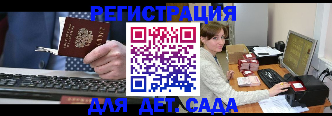 прописка регистрация в Старом Осколе