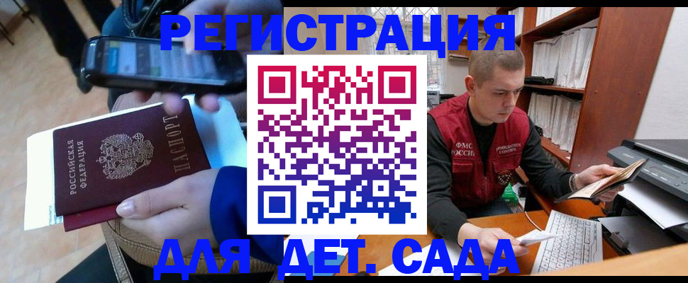 миграционный учет в Старом Осколе