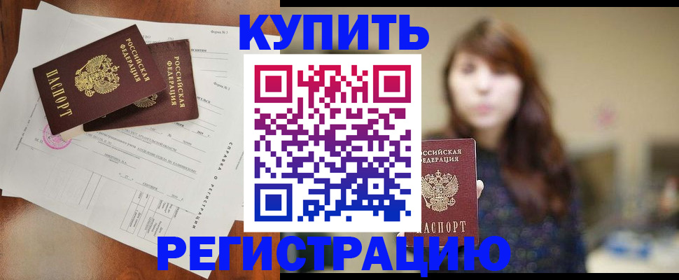 прописка поиск в Старом Осколе