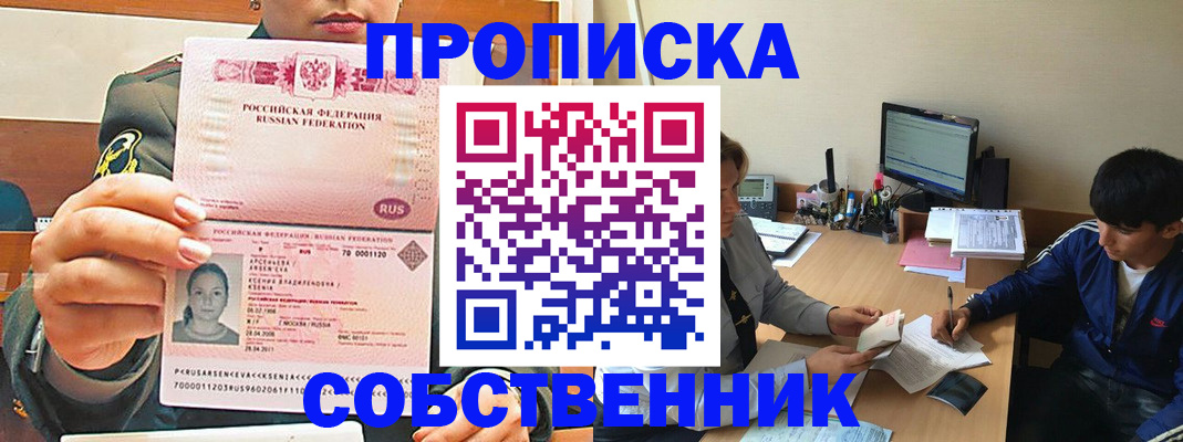 временная регистрация в Старом Осколе